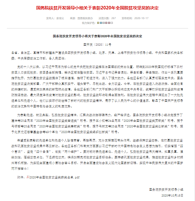 微信圖片_20201019105649.png