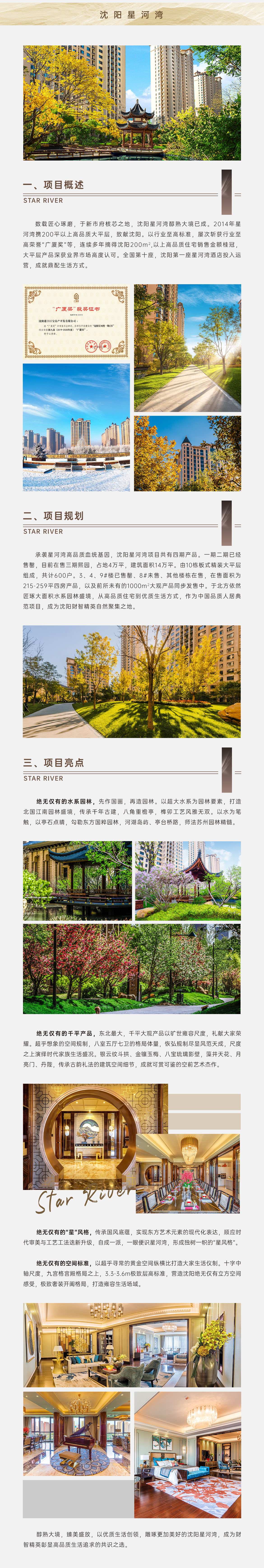 沈陽.jpg