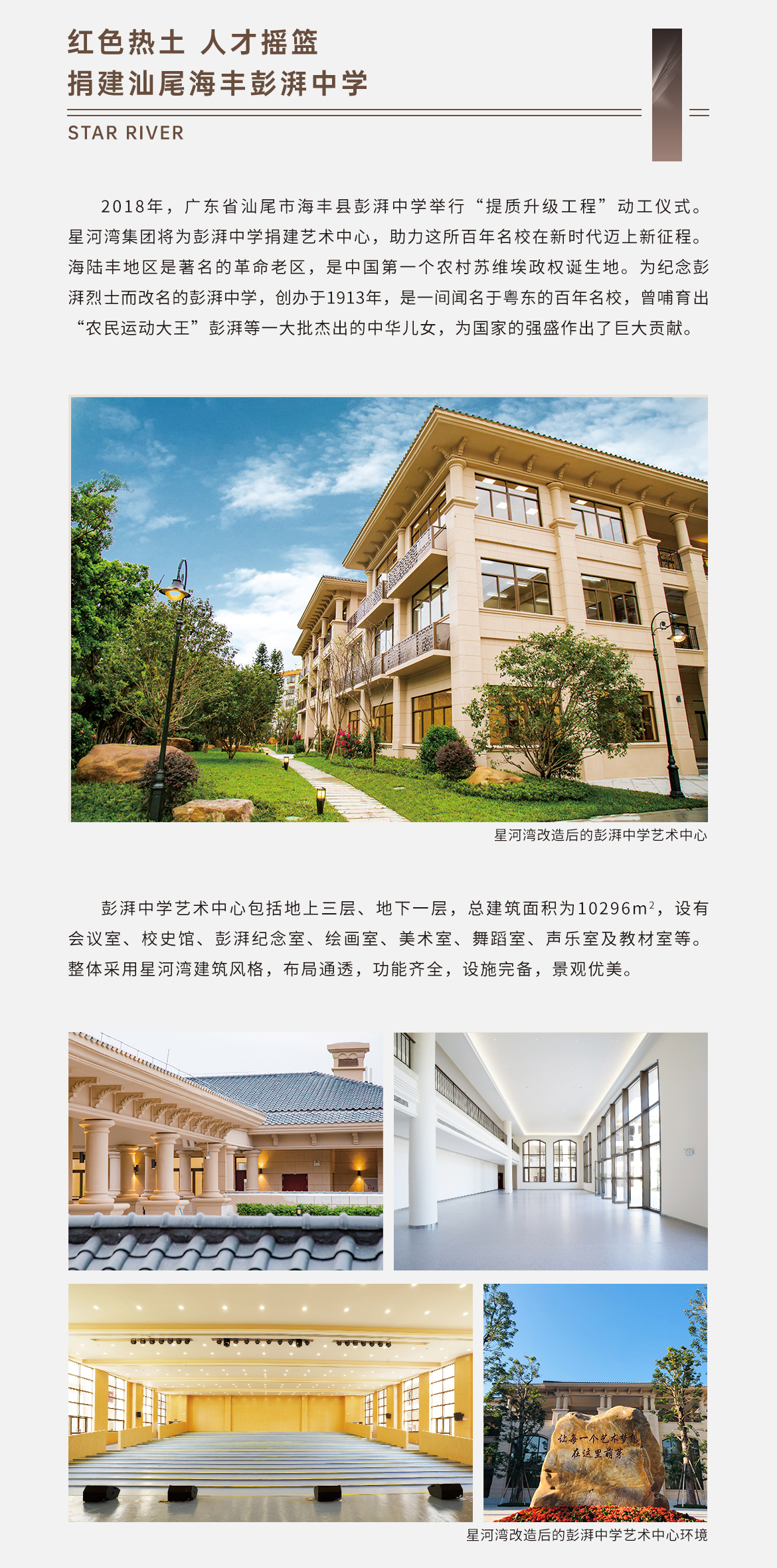 集團官網-社會責任-003.jpg