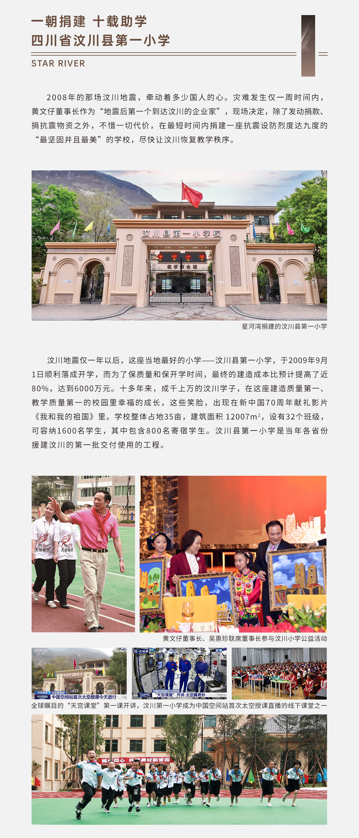 集團(tuán)官網(wǎng)-社會(huì)責(zé)任-005.jpg