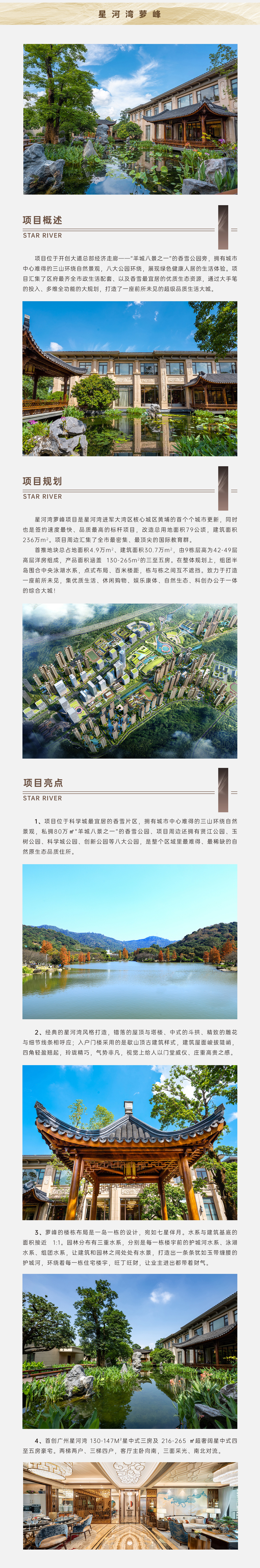 星河灣蘿峰1.jpg