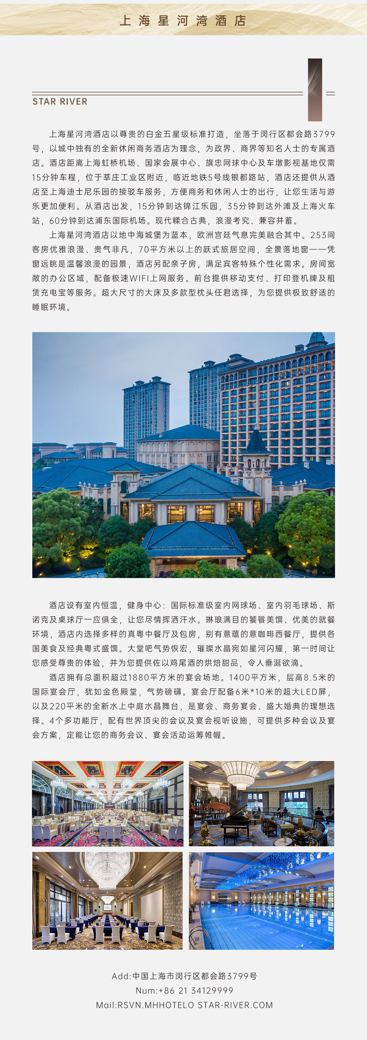 上海星河灣酒店（定）.jpg
