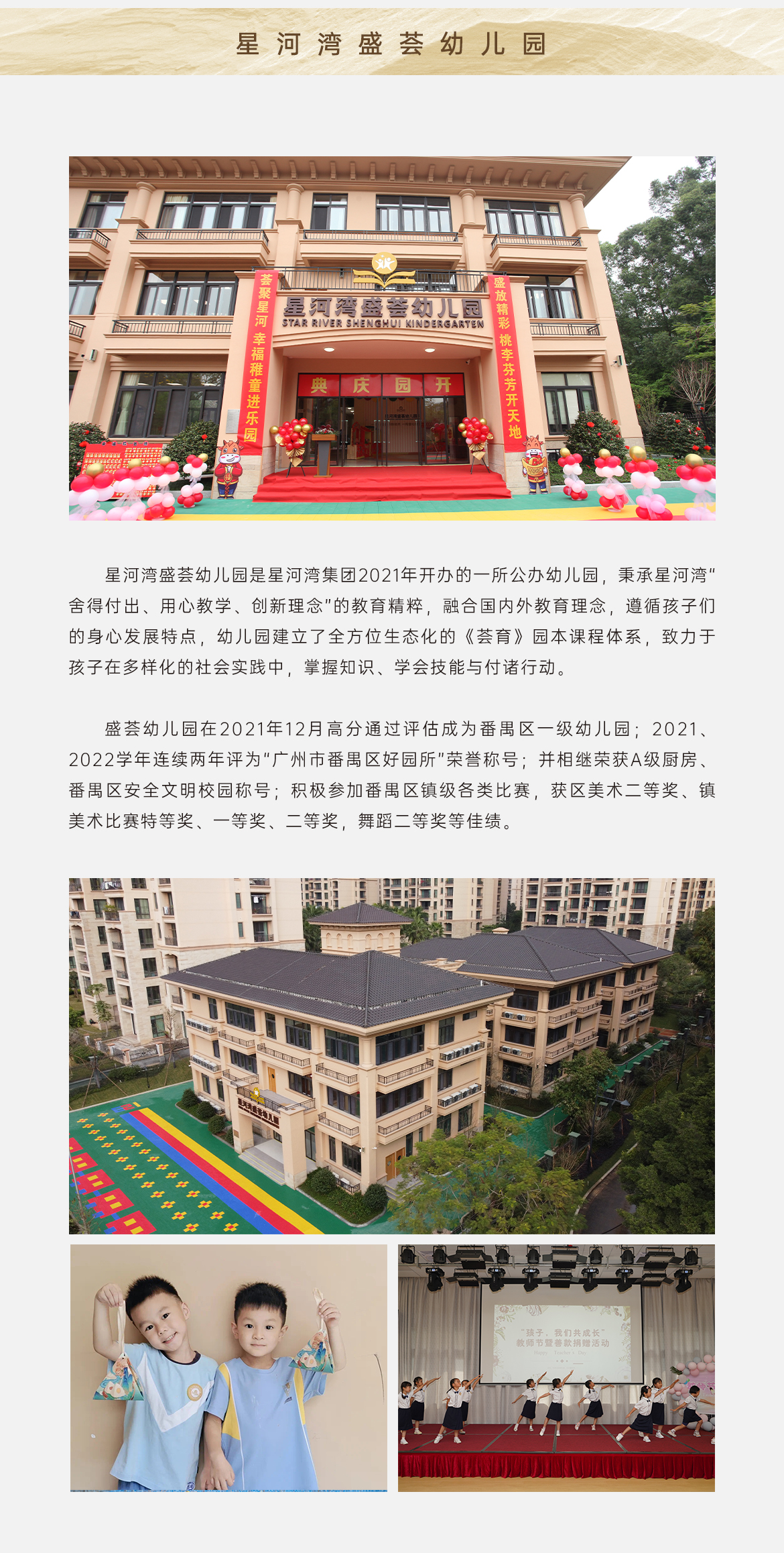 星河灣盛薈幼兒園.jpg
