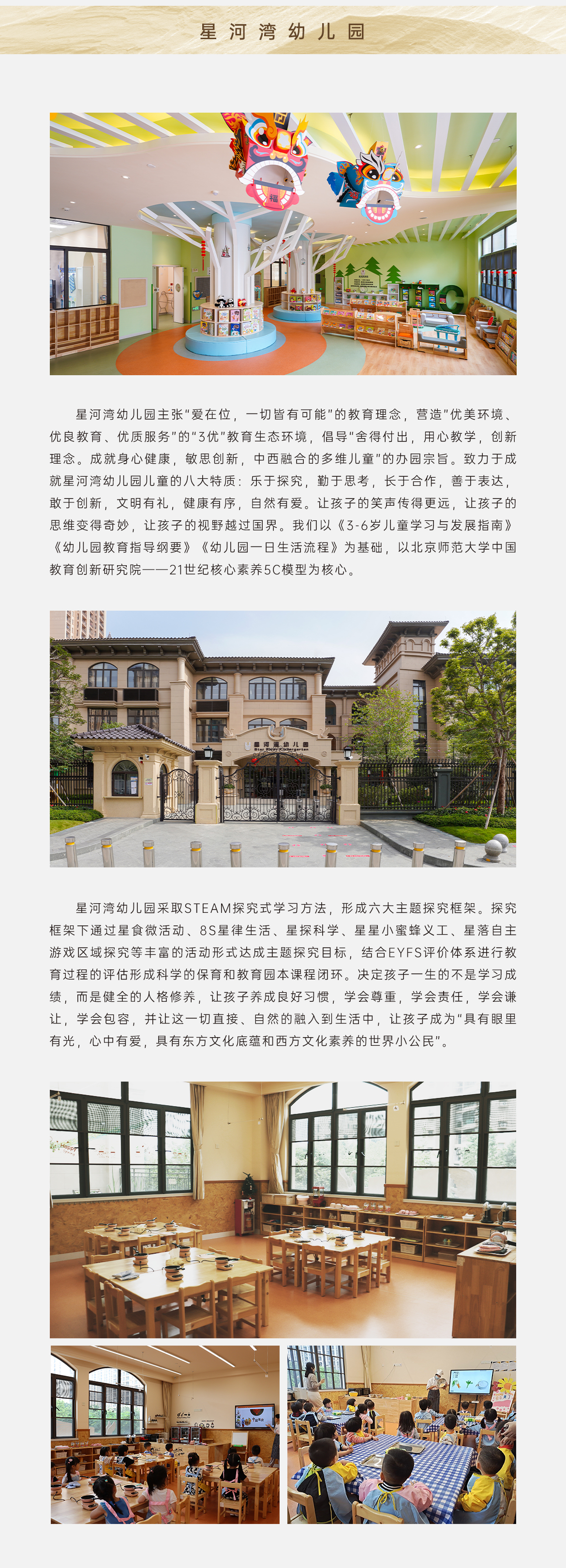 星河灣幼兒園.jpg