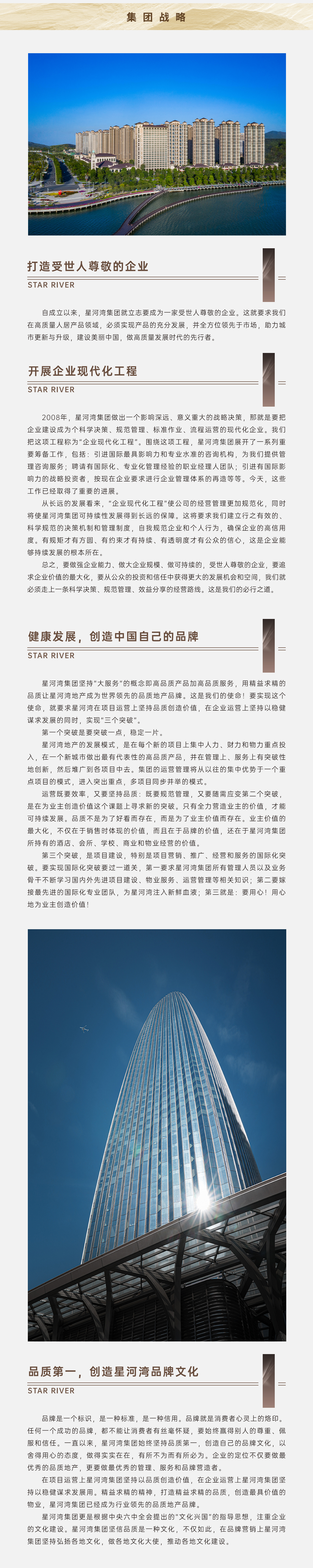 集團戰略2024-4-29.jpg