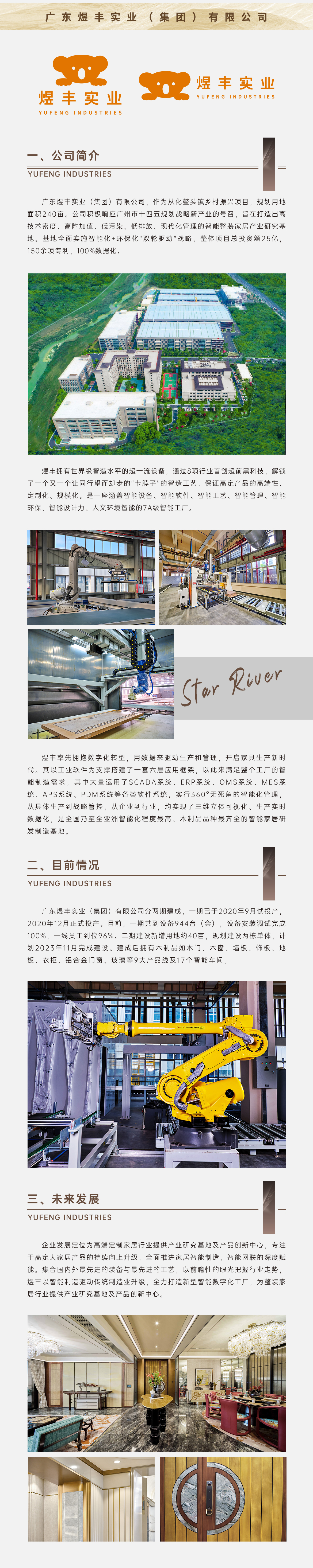 煜豐實業.jpg